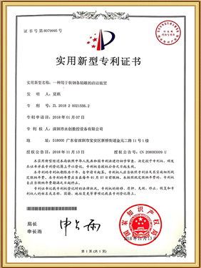 实用新型专利证书（shū）